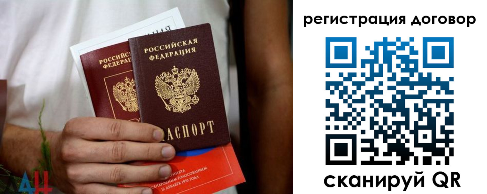 временная регистрация для всех в Котласе