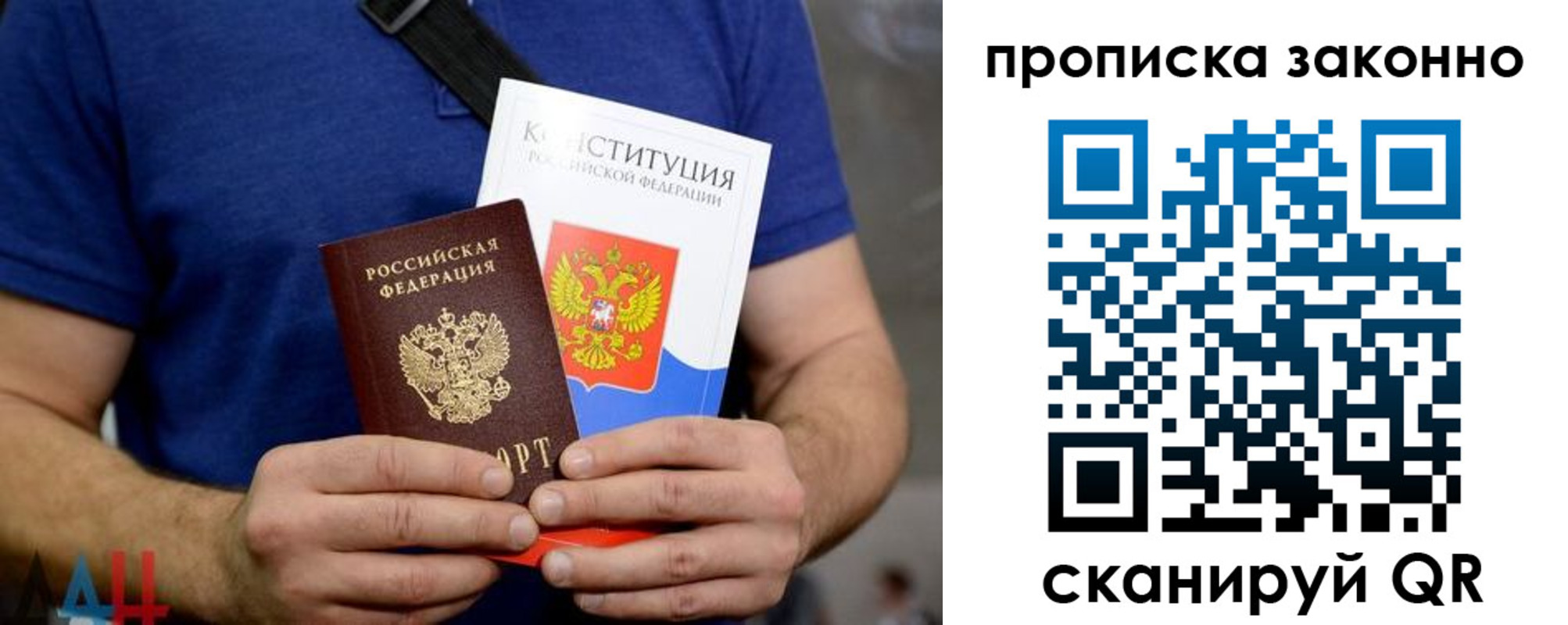 временная прописка в Котласе