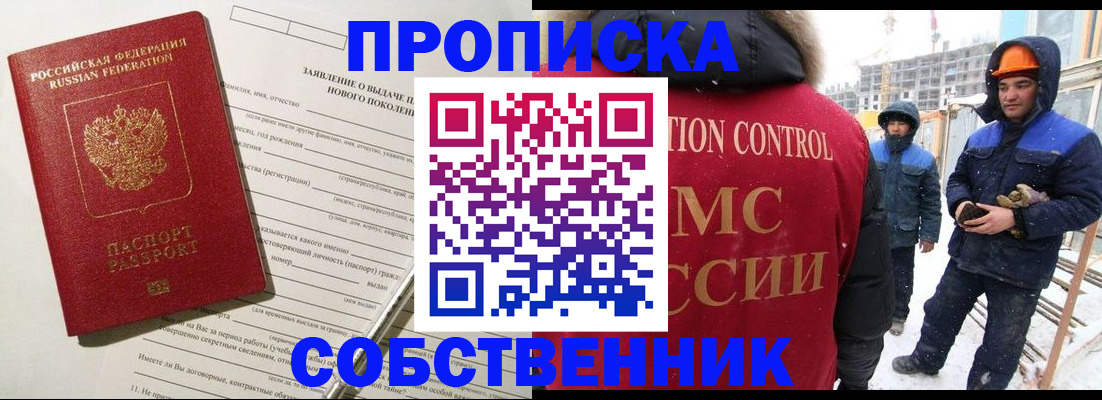 временная регистрация поиск в Котласе