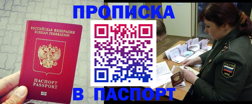 регистрация в Котласе