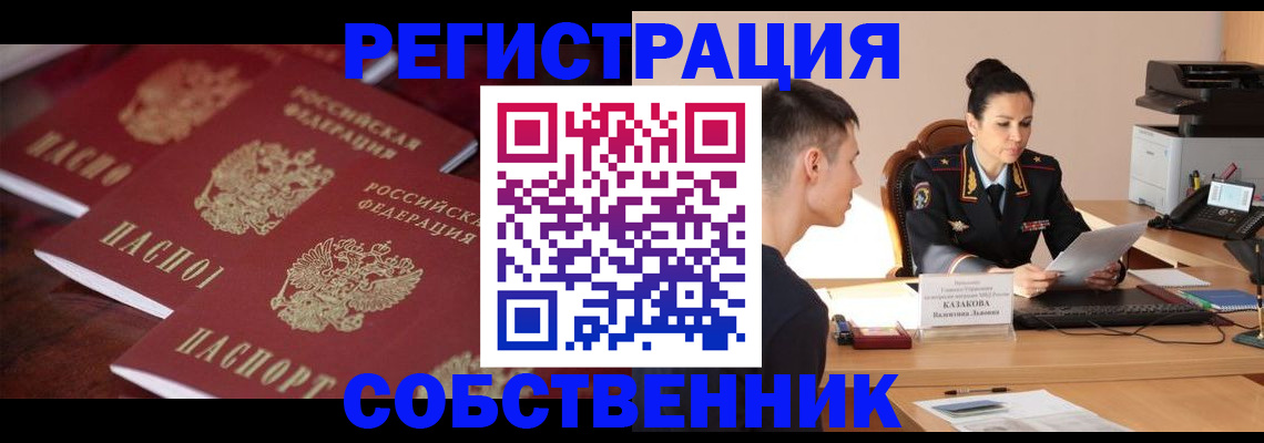 пропишу в квартире в Котласе