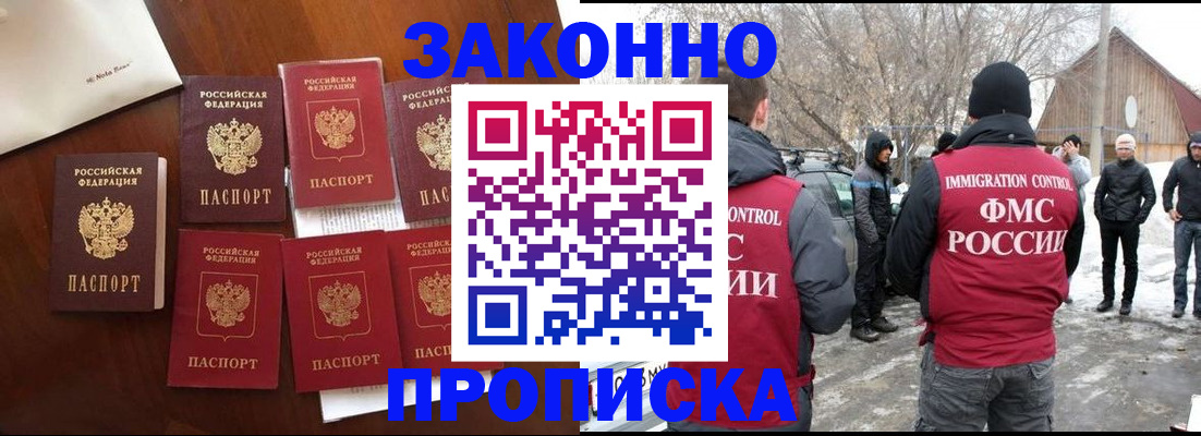 временная регистрация собственник в Котласе