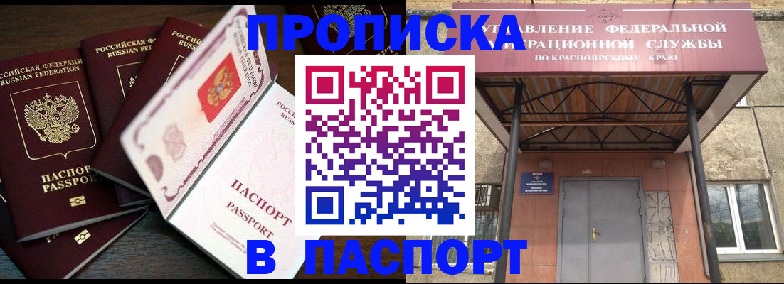 временная регистрация в квартире в Котласе