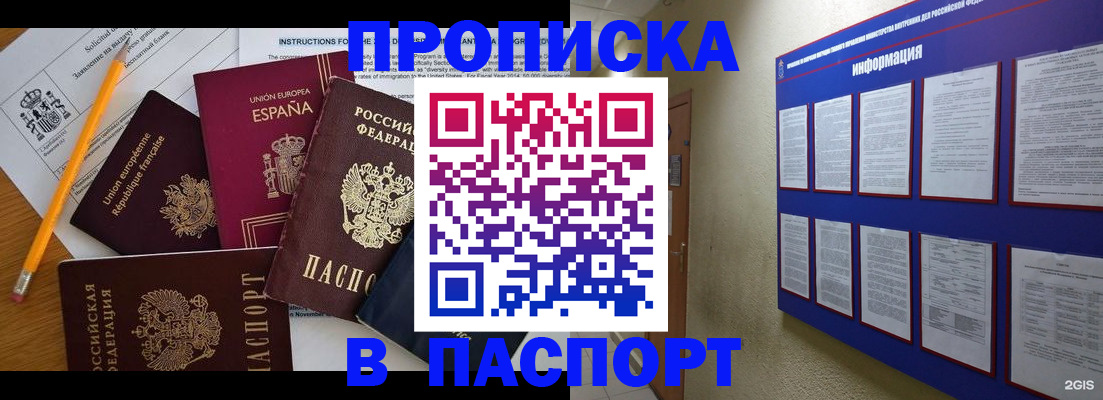 прописка поиск в Котласе